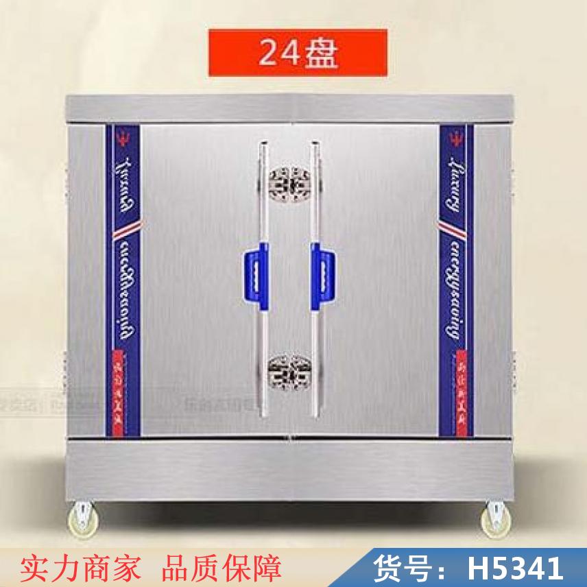 润创蒸饭柜蒸饭 蒸饭柜设备 家用蒸饭柜货号H5341