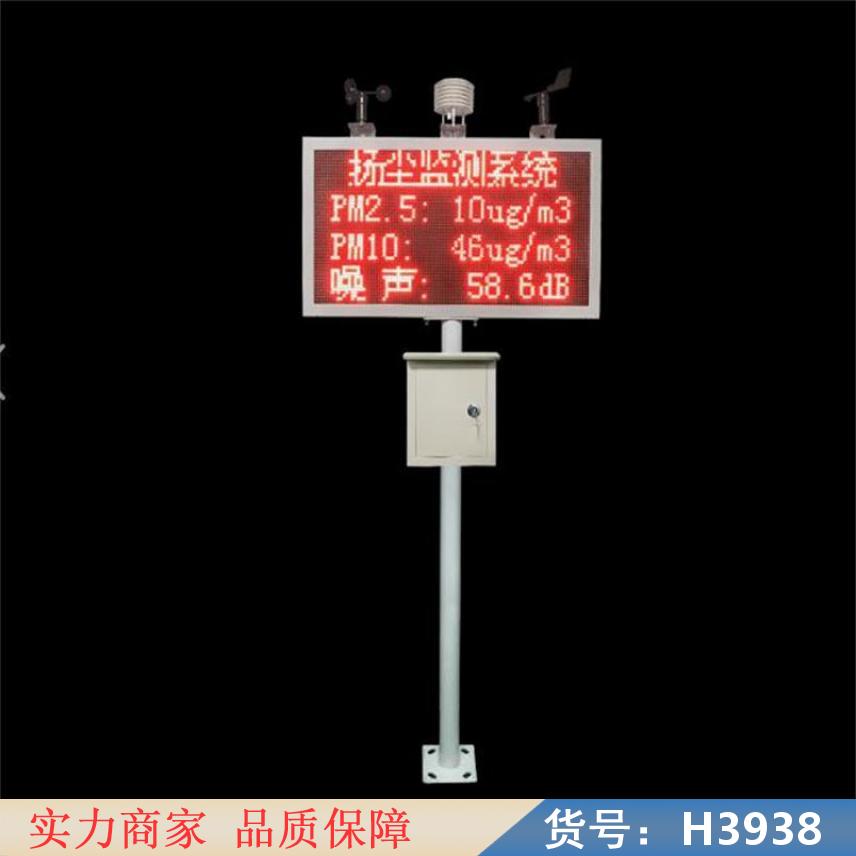 润创扬尘颗粒监测仪 环保扬尘监测仪 环保扬尘检测仪货号H3938