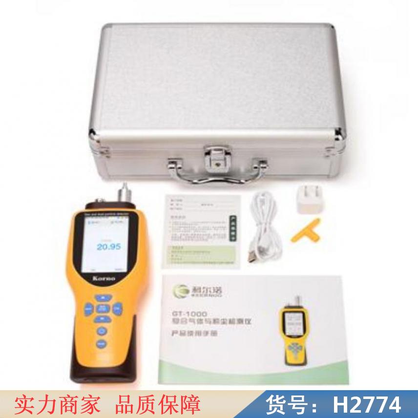 卅眸工业固定式磷化氢气体浓度检测仪 手持式氨气磷化氢气体检测仪 货号H2774