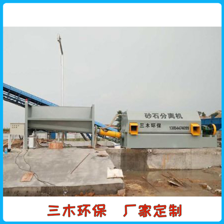 同侧砂石分离机 上门安装调试 潍坊加工砂石分离机