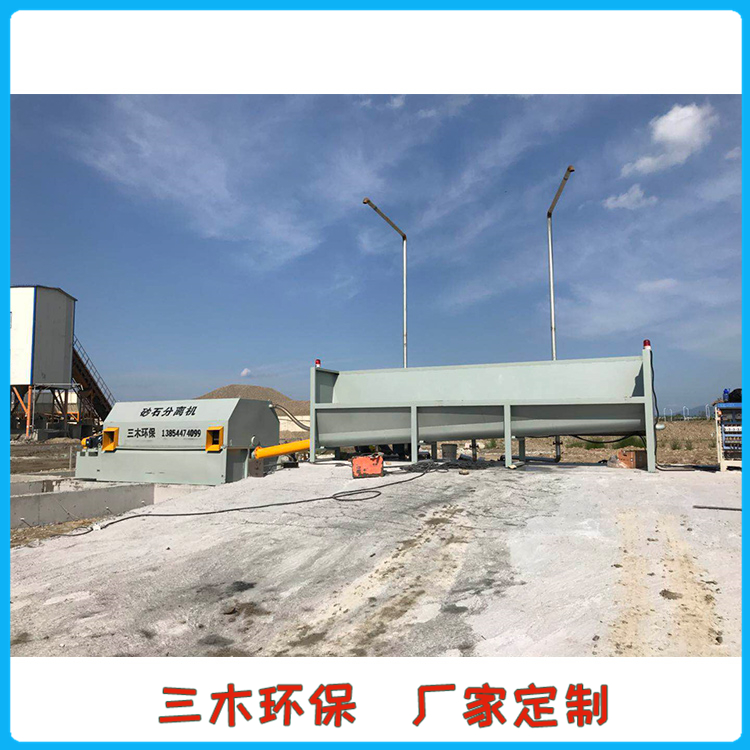 混凝土回收设备 产量不错 山西砂石分离机试机