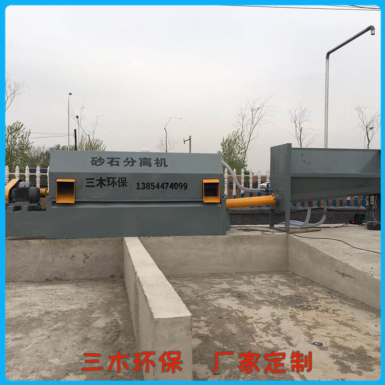 混凝土砂石分离机 质优服务 河南定制砂石分离机