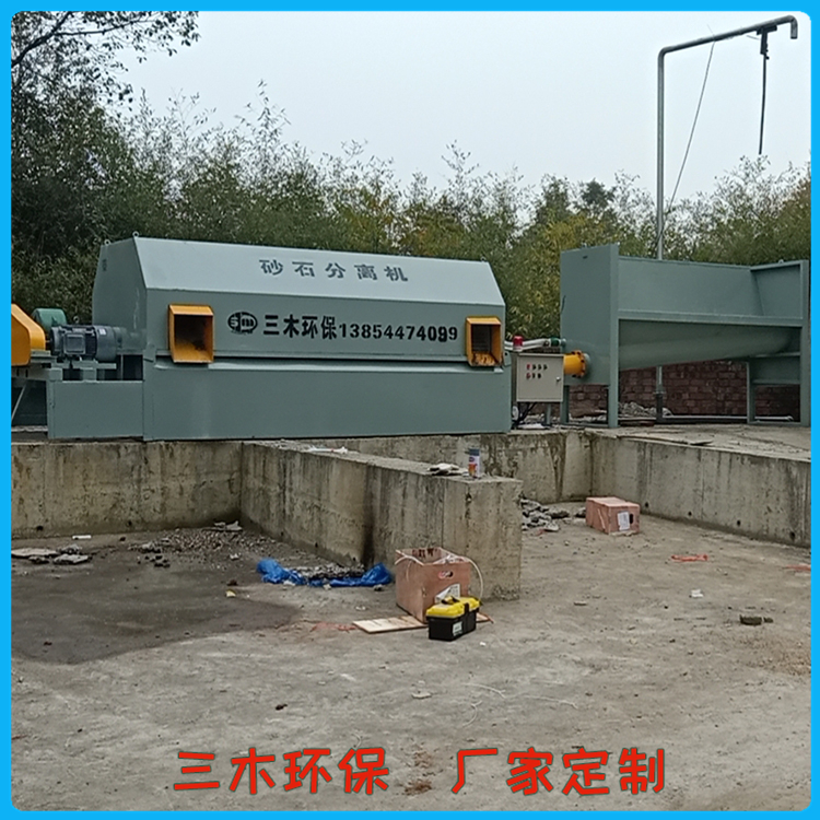 【三木】SMTC140型 混凝土砂石分离机 工地沙石分离设备产量