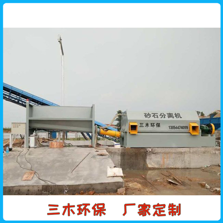 青州滚筒砂石分离机 加工砂石分离机 定制定购