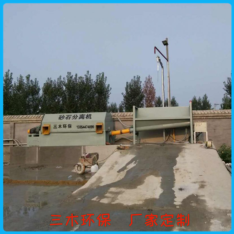 混凝土砂石分离机 上门安装调试 潍坊砂石分离机规格