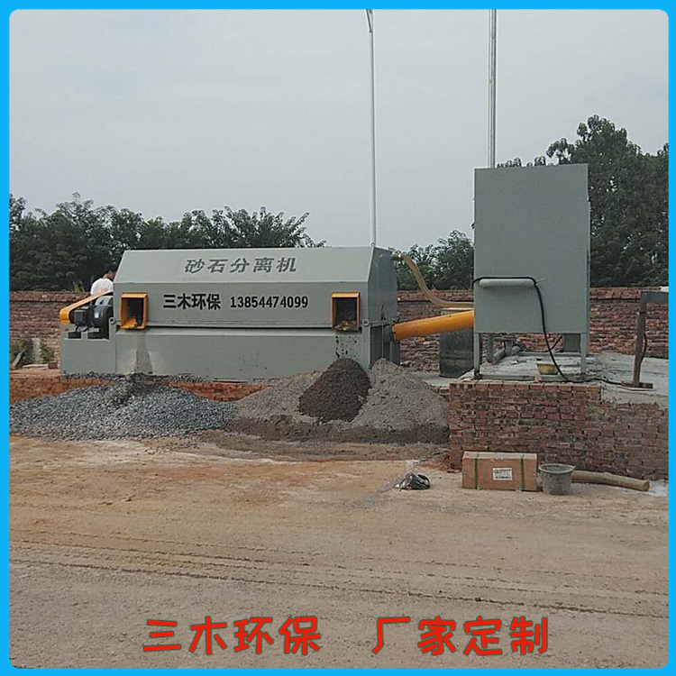 河北沙石分离机 砂石分离机试机 定制定购