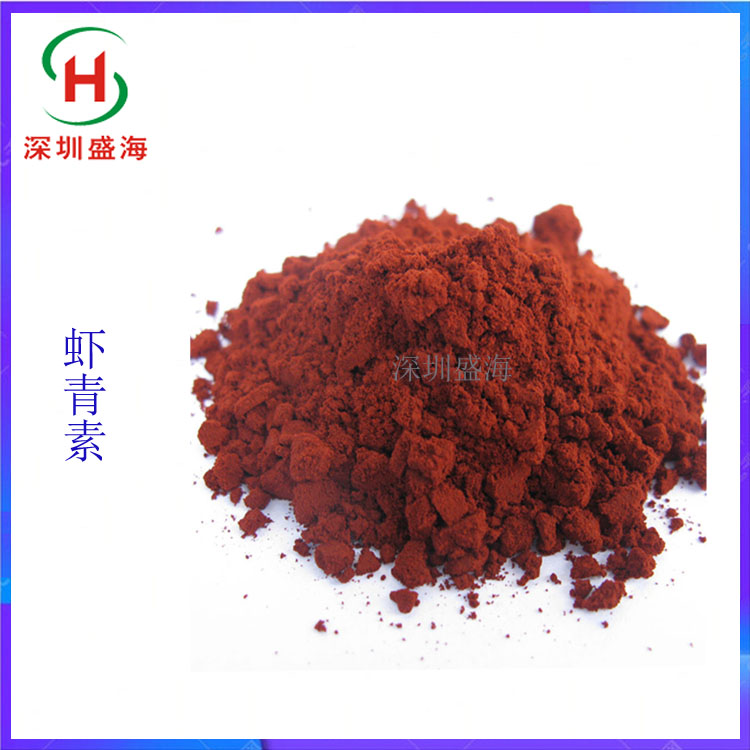现货批发 虾青素 食品级 着色剂 虾青素 质量保证
