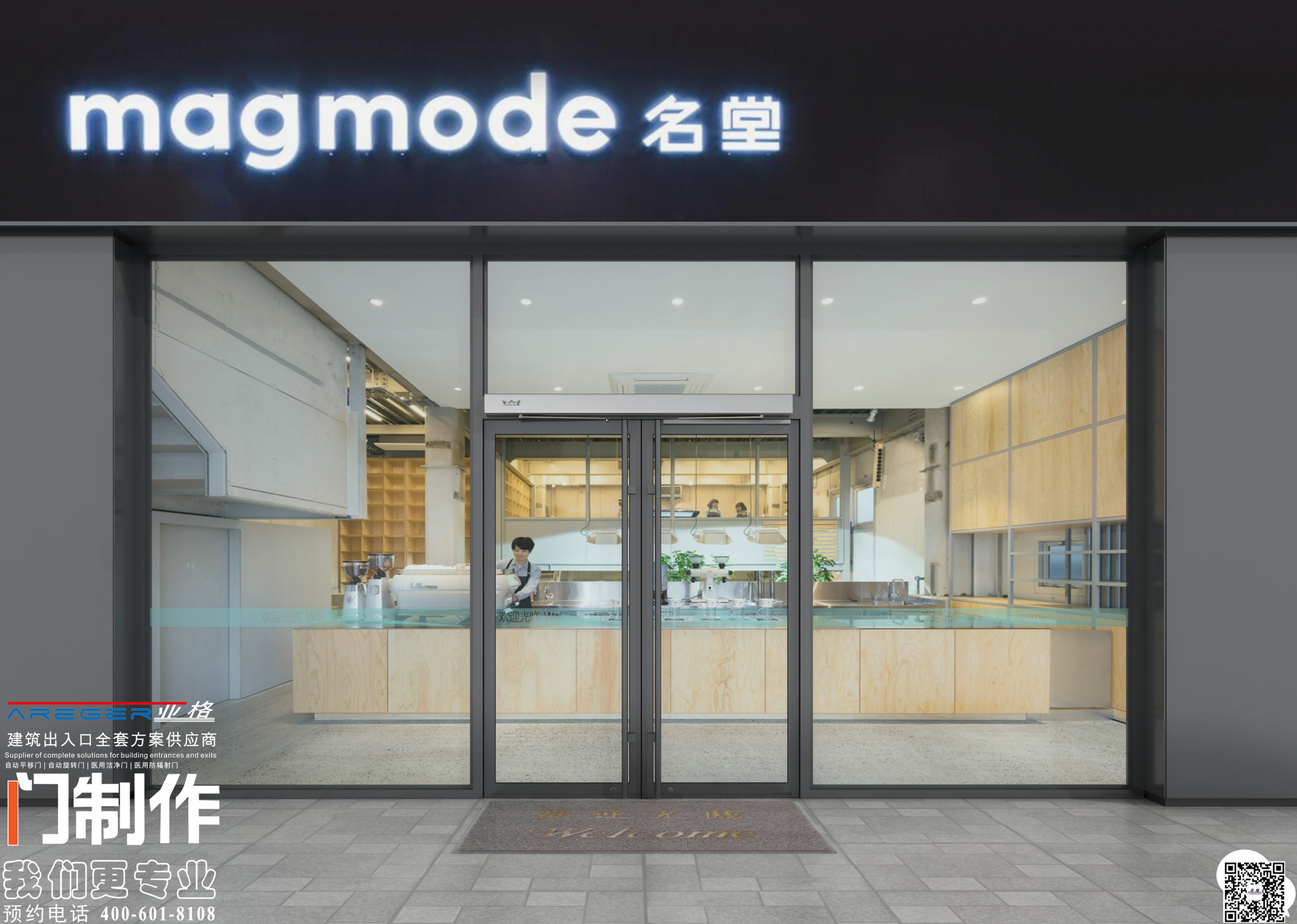西安亚格自动玻璃感应门价格