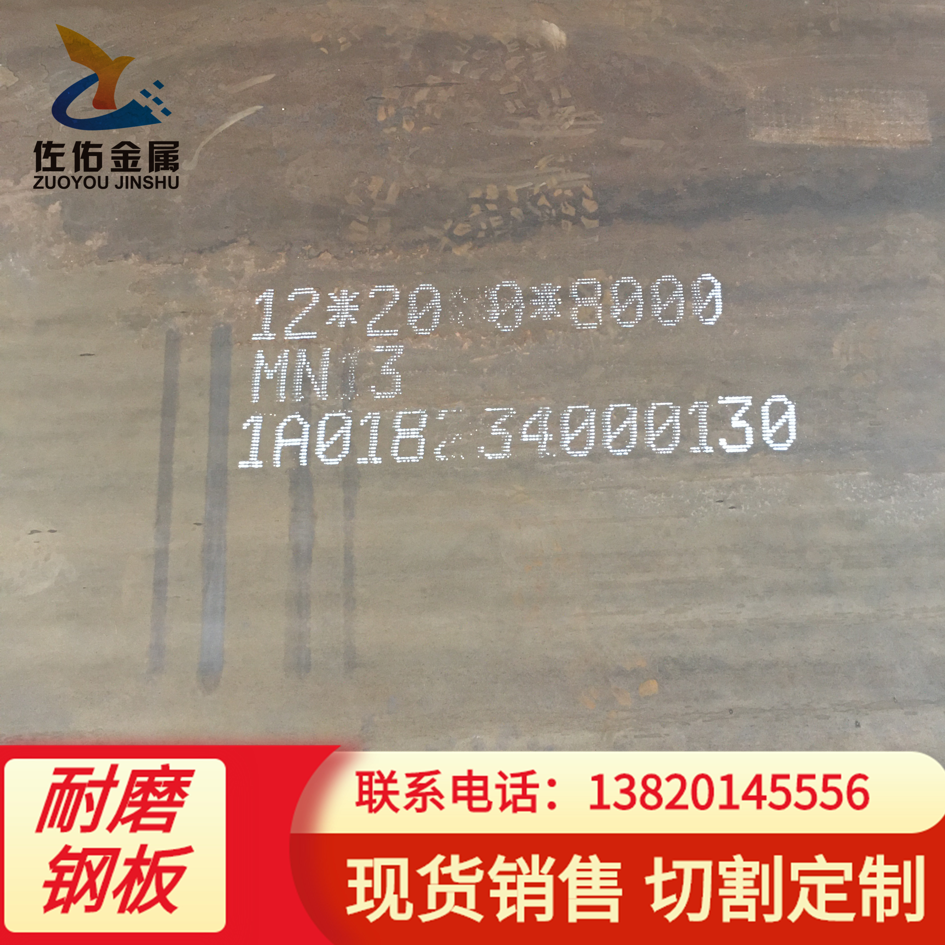 高锰钢板 Mn15Cr1耐磨钢 MN13固溶耐磨板 各种高强耐磨件用