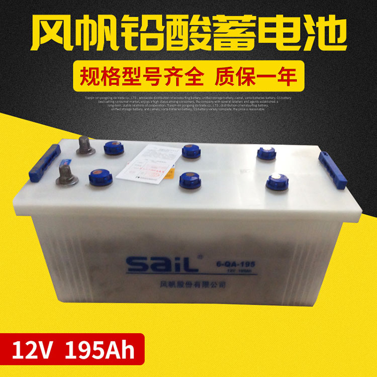 CQ195风帆蓄电池 12V195ah船舶专用电池 带船检证电瓶