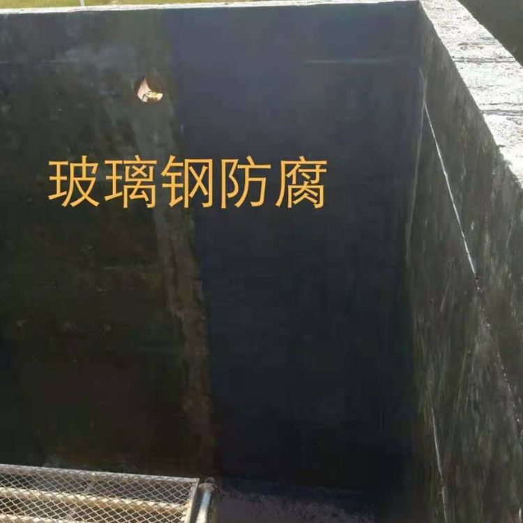 玻璃钢防腐工程 水泥池玻璃钢防腐施工玻璃钢防腐 防腐玻璃钢工程