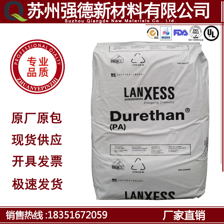 PA66/德国朗盛/AKV25增强级，电子电器部件