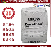 PA66/德国朗盛/AKV25增强级，<em>电子电器</em>部件