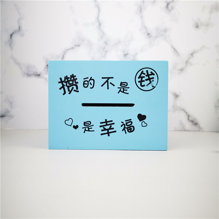 木质儿童存钱罐 创意零钱储蓄罐 储钱罐 存钱箱