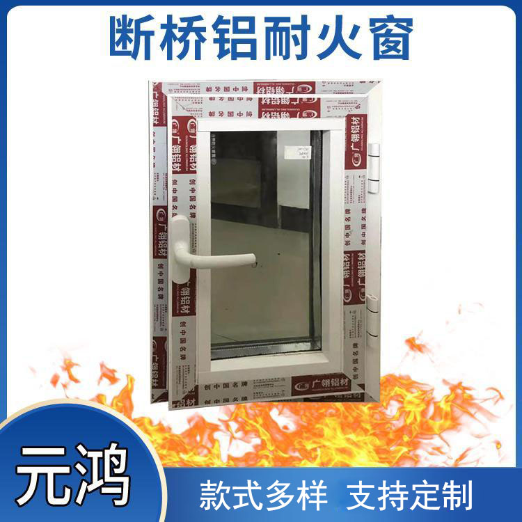 厂家供应 隔热防火窗耐火窗 支持定制 量大价优