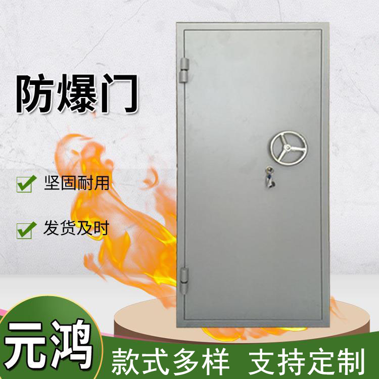 厂家现货供应 密闭防火防爆门 重力防爆门钢质 款式多样