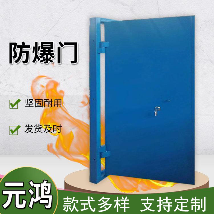 现货供应 防爆门 款式多样 钢制工业防爆门