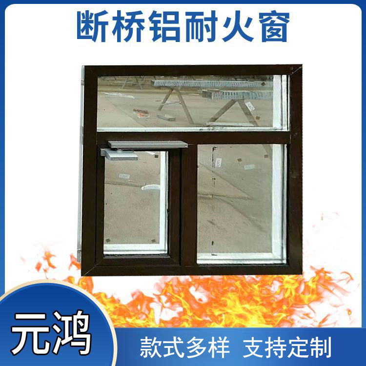 隔音窗耐火窗 钢质耐火窗 断桥耐火平开窗 价格实惠