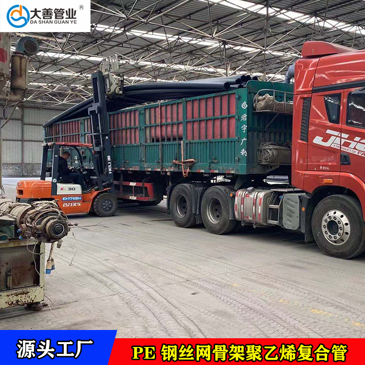 山西钢丝网骨架聚乙烯复合管厂家直供   定制PE室外地埋给水管材   225管材现货