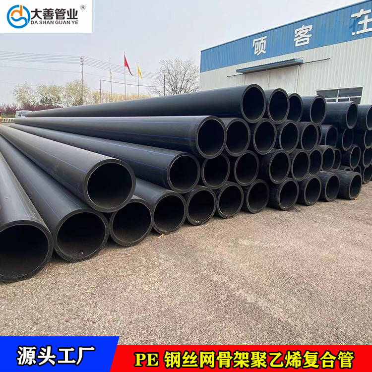 1.6兆帕室外地埋给水管材现货   江苏钢丝网骨架聚乙烯塑料复合管厂家   PE管材
