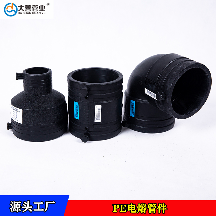 批发PE电熔管件   钢丝网骨架聚乙烯复合管专用PE管件   定制各类型电熔管件   