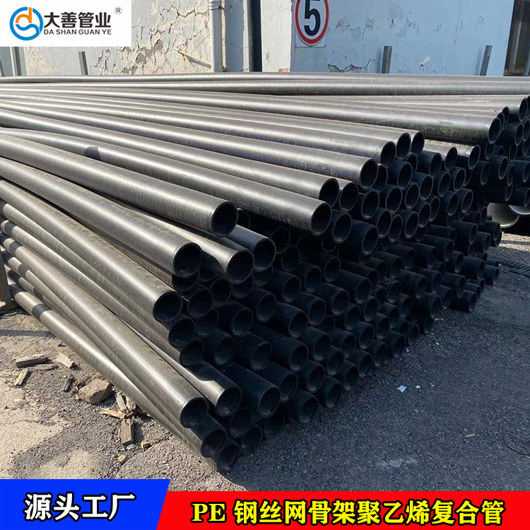 钢丝网骨架管生产厂家   DN160室外消防管材现货供应   城镇绿化地埋PE给水管