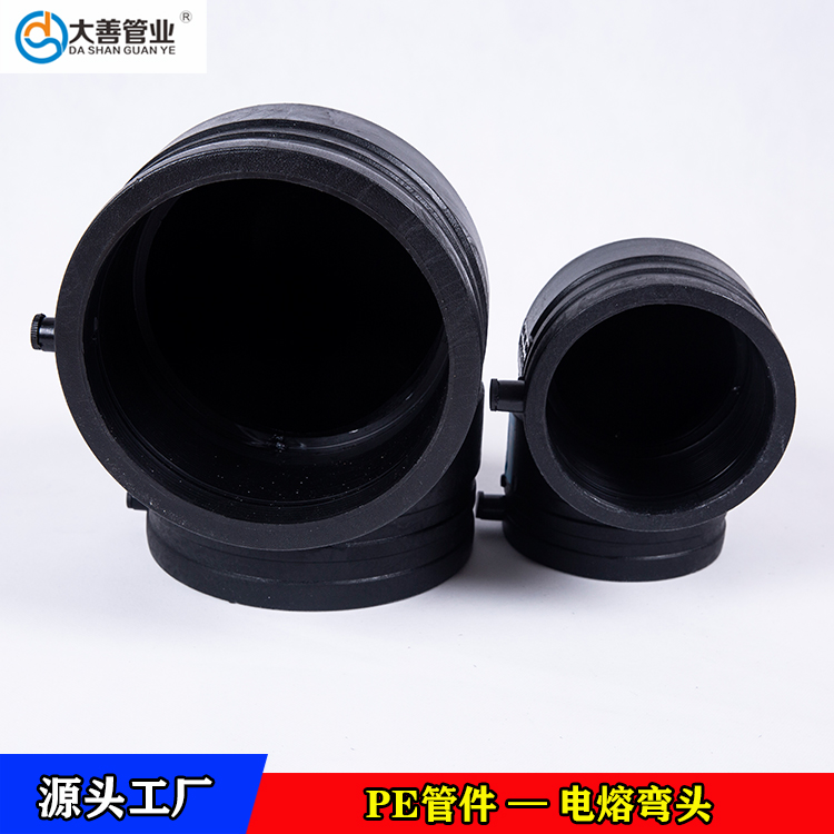 批发定制PE大弯头   地埋pe塑料给水管材专用电熔弯头   滨州电熔弯头生产厂家