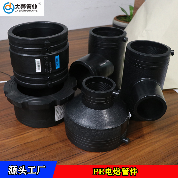 河南PE电熔管件厂家直供   地埋PE给水管材专用电熔管件   塑料管专用PE管件现货