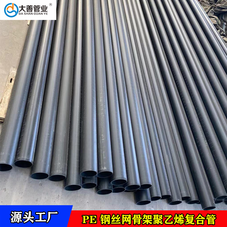 工地施工管材生产厂家   定制DN200室外PE消防管  济南钢丝网骨架聚乙烯复合管