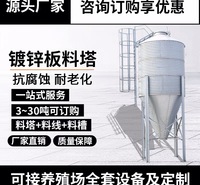 辉丰<em>纺织</em> 料塔 镀锌板料塔 养殖场用料塔 支持定制