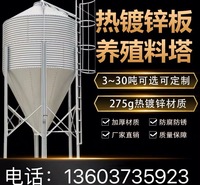辉丰<em>纺织</em> 料塔 镀锌料塔 全自动料塔