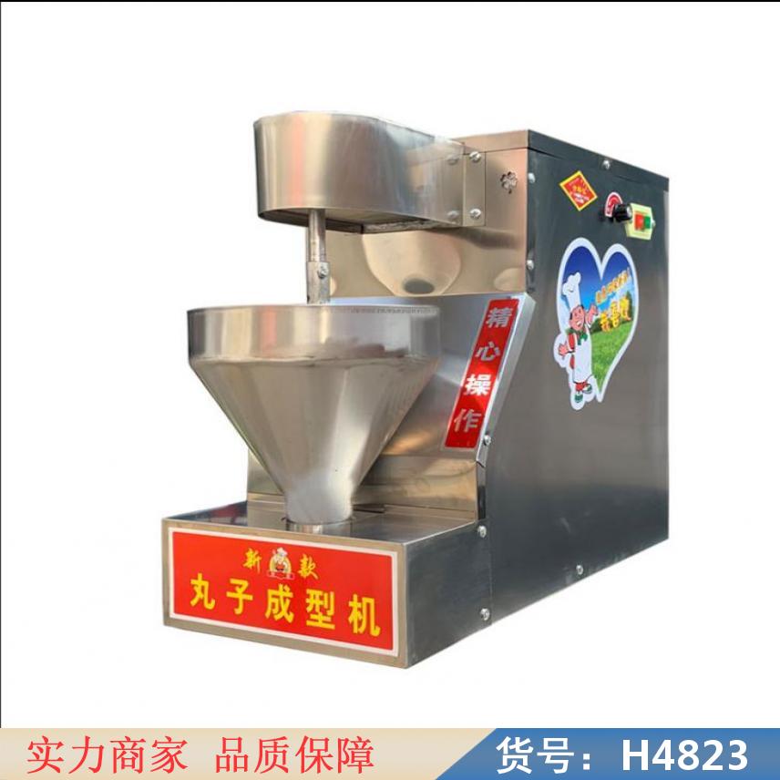 慧采全自动丸子机 肉丸机商用大型 全自动丸子成型机货号H4823