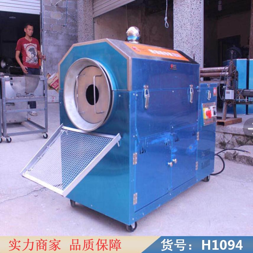 慧采全自动炒货机 花生米炒货机 100型电热炒货机货号H1094