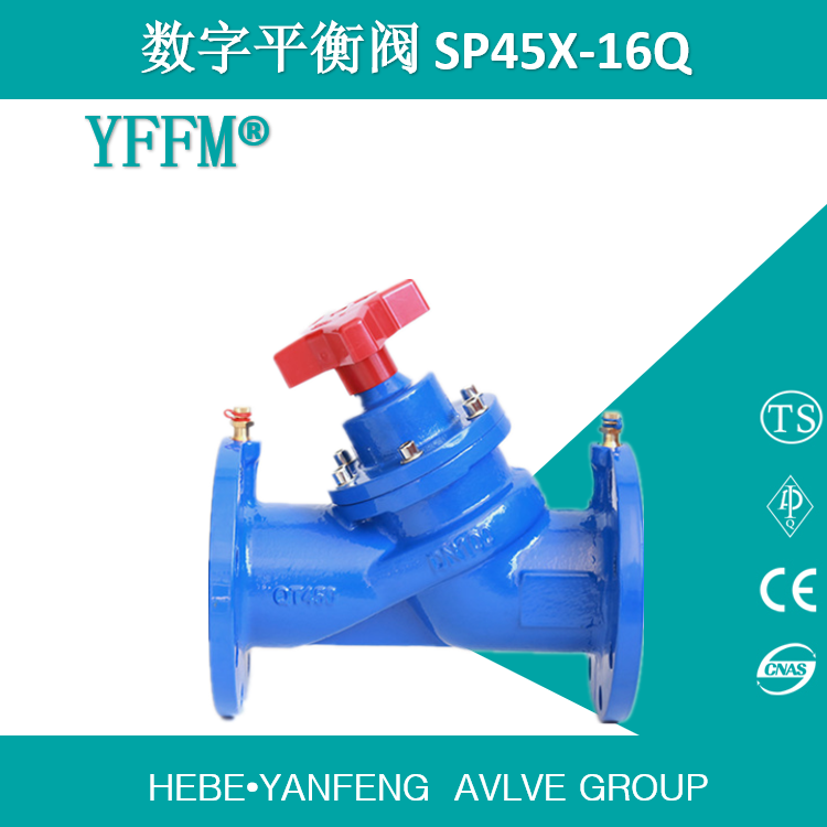 球墨铸铁Q450数字锁定平衡阀SP45X-DN100-16Q 