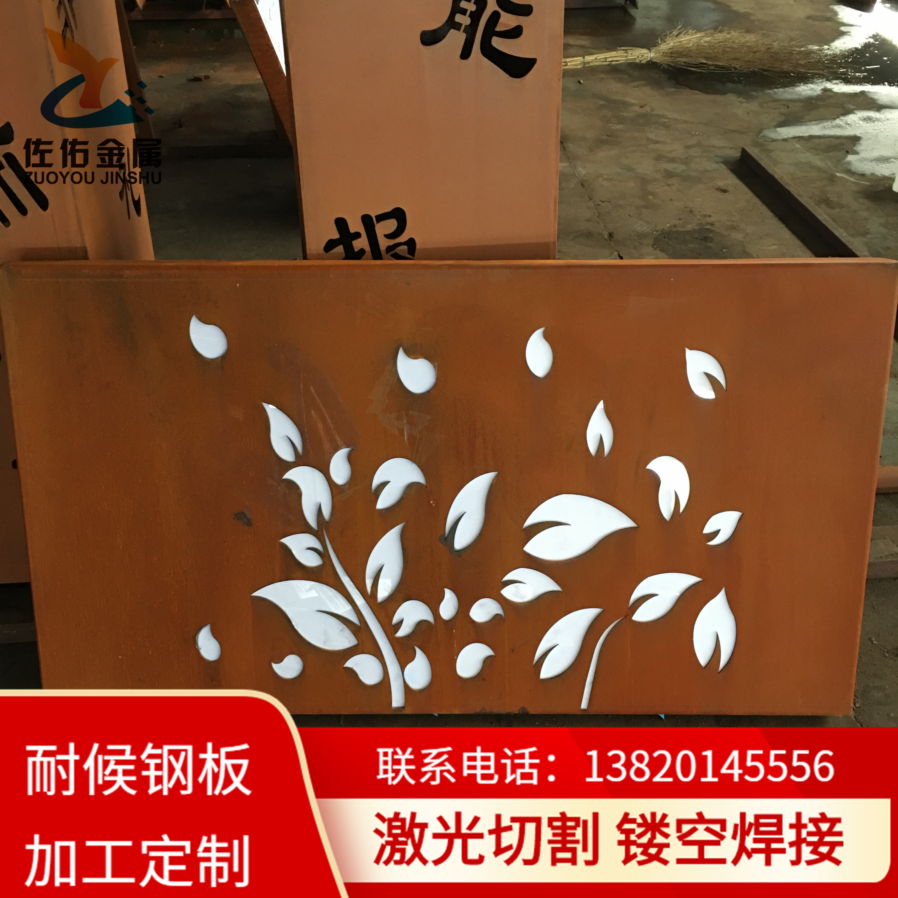 耐候钢板幕墙加工激光雕刻镂空锈蚀钢板 Q355NH建筑装饰耐候钢板