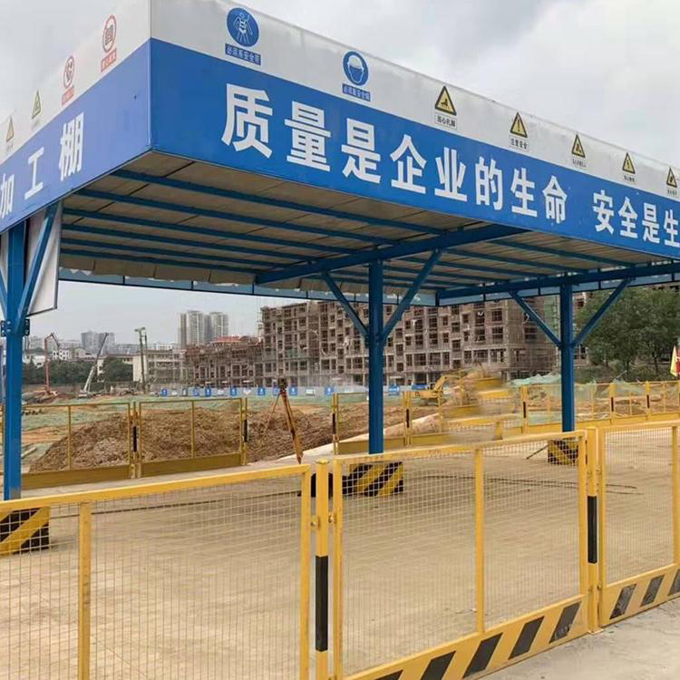 永邦  湖南  施工钢筋加工防护棚   定型标准化钢筋棚     建筑工地安全通道棚