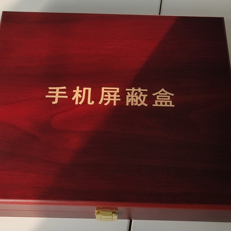 实木手机屏蔽盒 访客手机保管盒 机保管盒