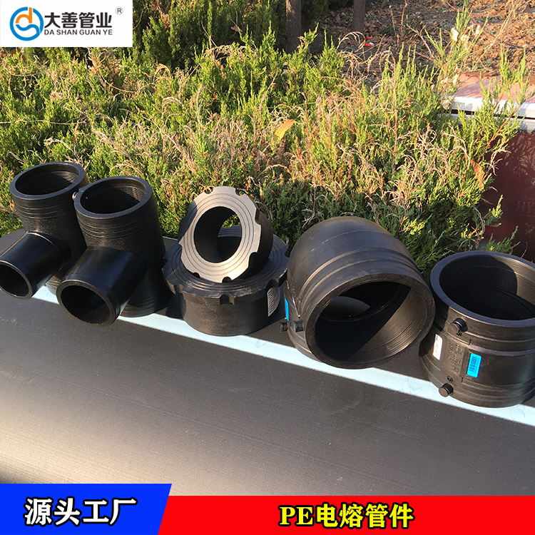 一盘两熔三通   天津PE电熔管件生产厂家   定制室外pe消防管材专用PE电熔管件