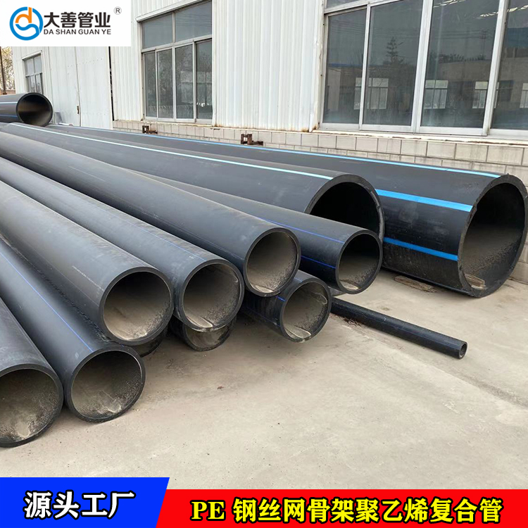 河南塑料给水管厂家直销   PE地埋排水管材   DN110钢丝网骨架聚乙烯复合管现货
