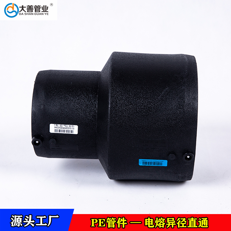 定制PE电熔异径直通   pe异径接头   钢丝网骨架塑料复合管专用电熔异径直通现货