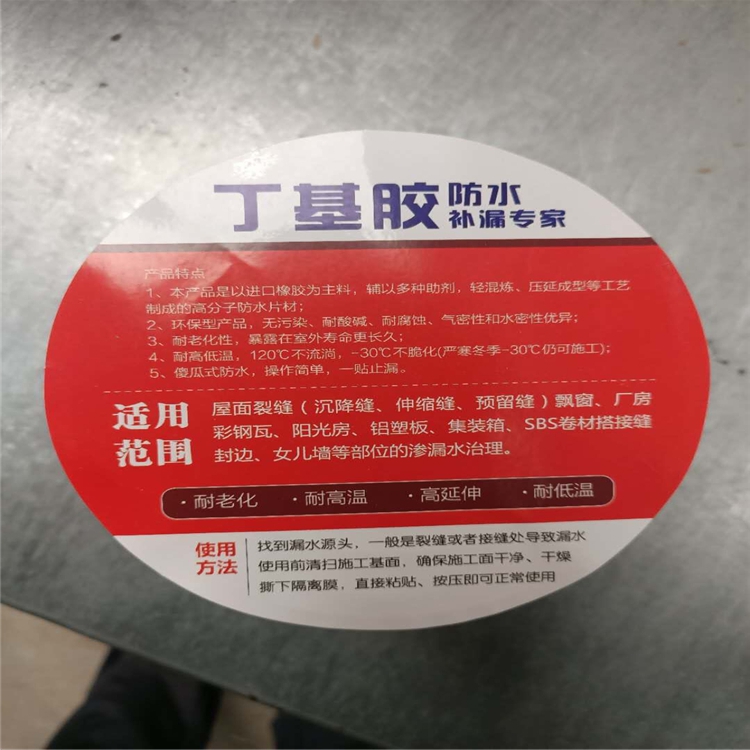 潍坊地下室卫生间厨房防水材料缝隙补漏铝箔丁基胶带    缝隙补漏铝箔丁基胶带可定制价格实惠