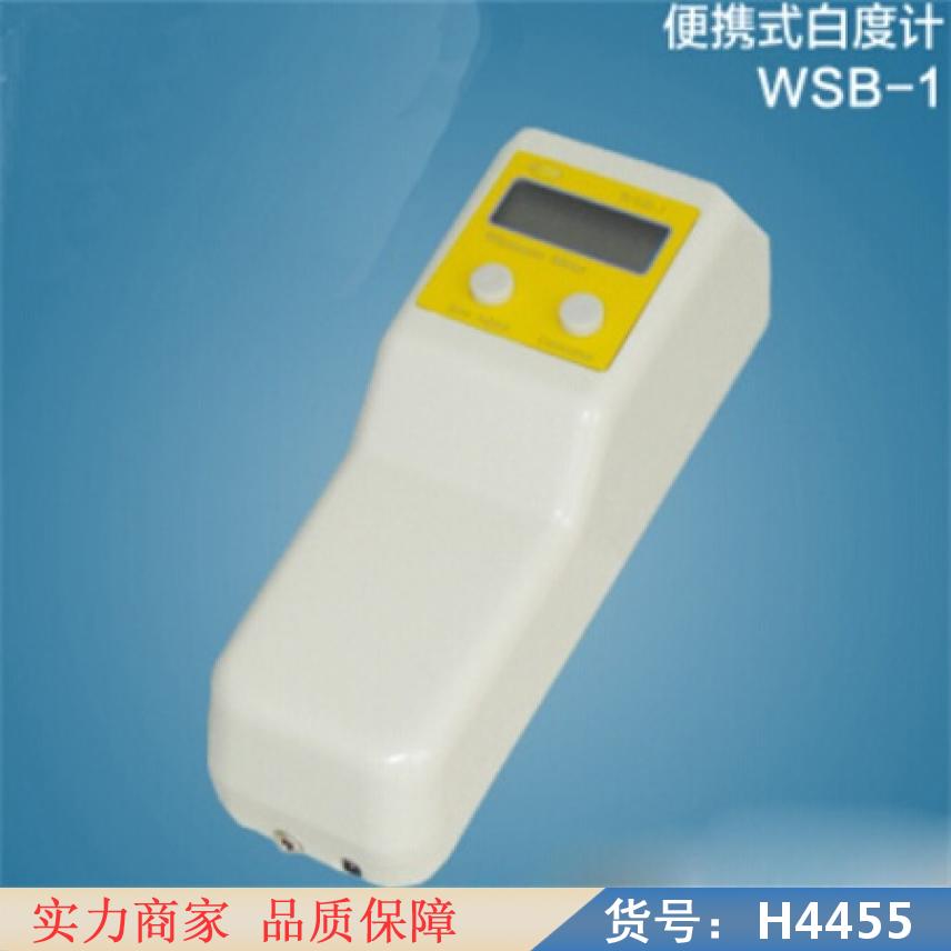 慧采白度检测仪 便携白度仪 高岭土白度测定仪货号H4455
