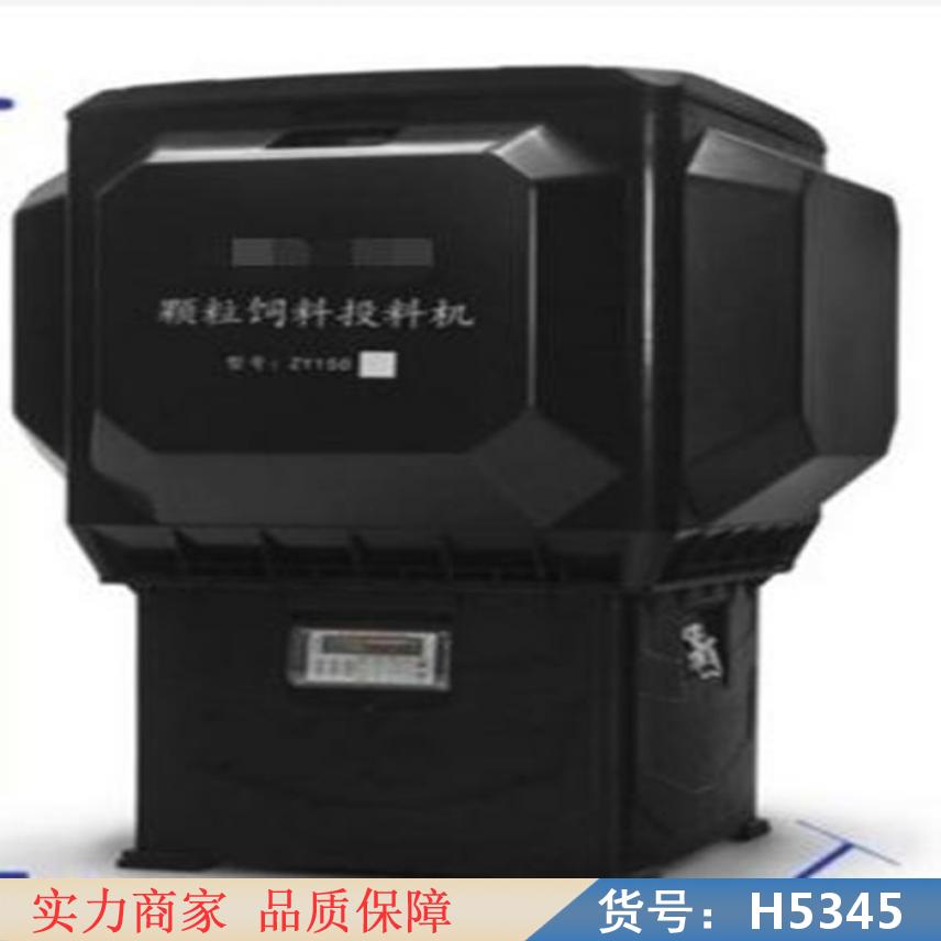 慧采固体投料机 斜毯式投料机 投料喷漆机货号H5345