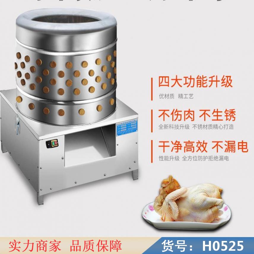 慧采禽兽脱毛机 活禽脱毛机 500型脱毛机货号H0525