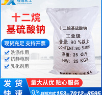 【k12】粉状针状国标十二烷基硫酸钠 活性剂洗涤剂发泡剂k12现货