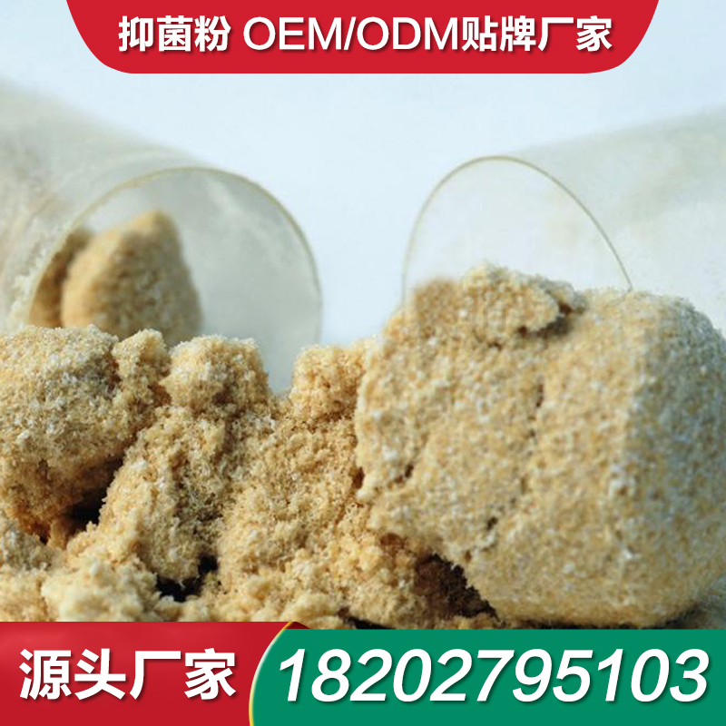 抑菌粉贴牌代加工抗菌粉 妇科抑菌粉生产厂家OEM消字号工厂贴牌抗菌粉批发代理