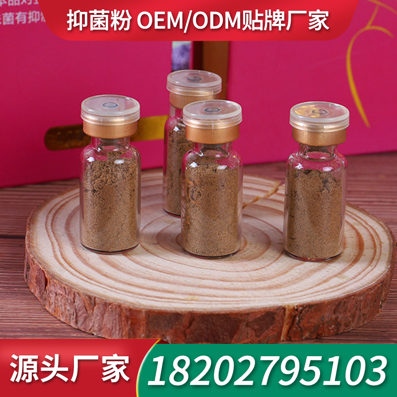女用抗菌粉 抑菌粉贴牌厂家消字号加工厂家抗菌粉贴牌消字号代加工厂家