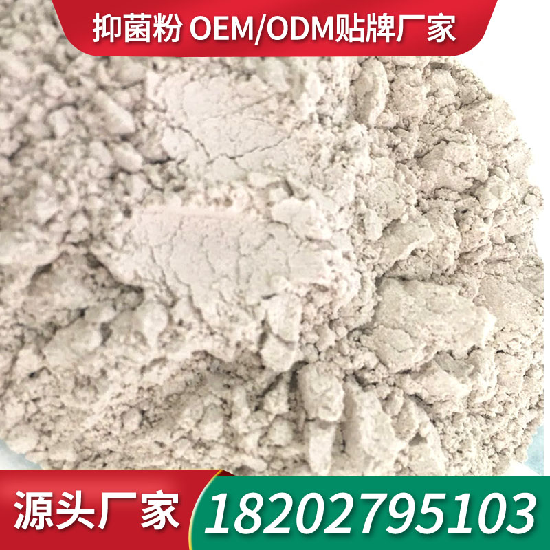 消字号抑菌粉定制抗菌粉贴牌 消字号OEM加工抑菌粉工厂ODM抗菌粉
