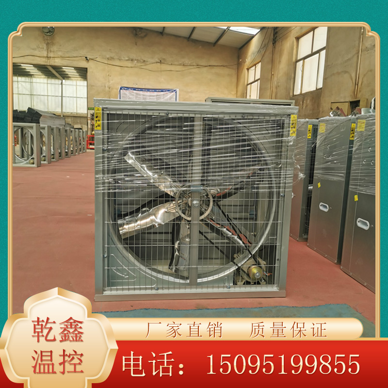 厂家直供 排风扇乾鑫温控设备厂风机畜牧养殖