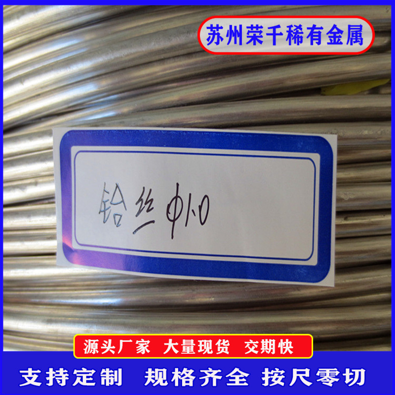 供应铪丝99.99% 直径0.6mm-5mm等离子切割磨光铪丝 规格全